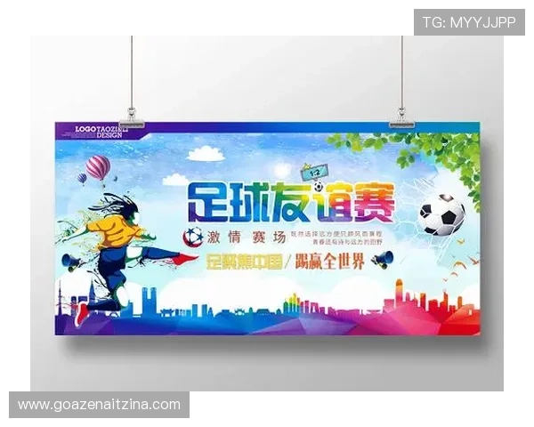 球友会友谊赛赛程赛果回顾与分析，帮助玩家总结比赛亮点与不足之处