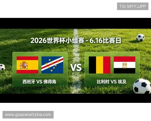 2026年世界杯西班牙与佛得角比赛结果及赛后专家点评与数据统计分析