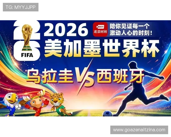 世界杯期间西班牙对乌拉圭比赛比分查询的详细步骤与官方数据平台推荐 世界杯期间西班牙对乌拉圭比赛比分查询的详细步骤与官方数据平台推荐